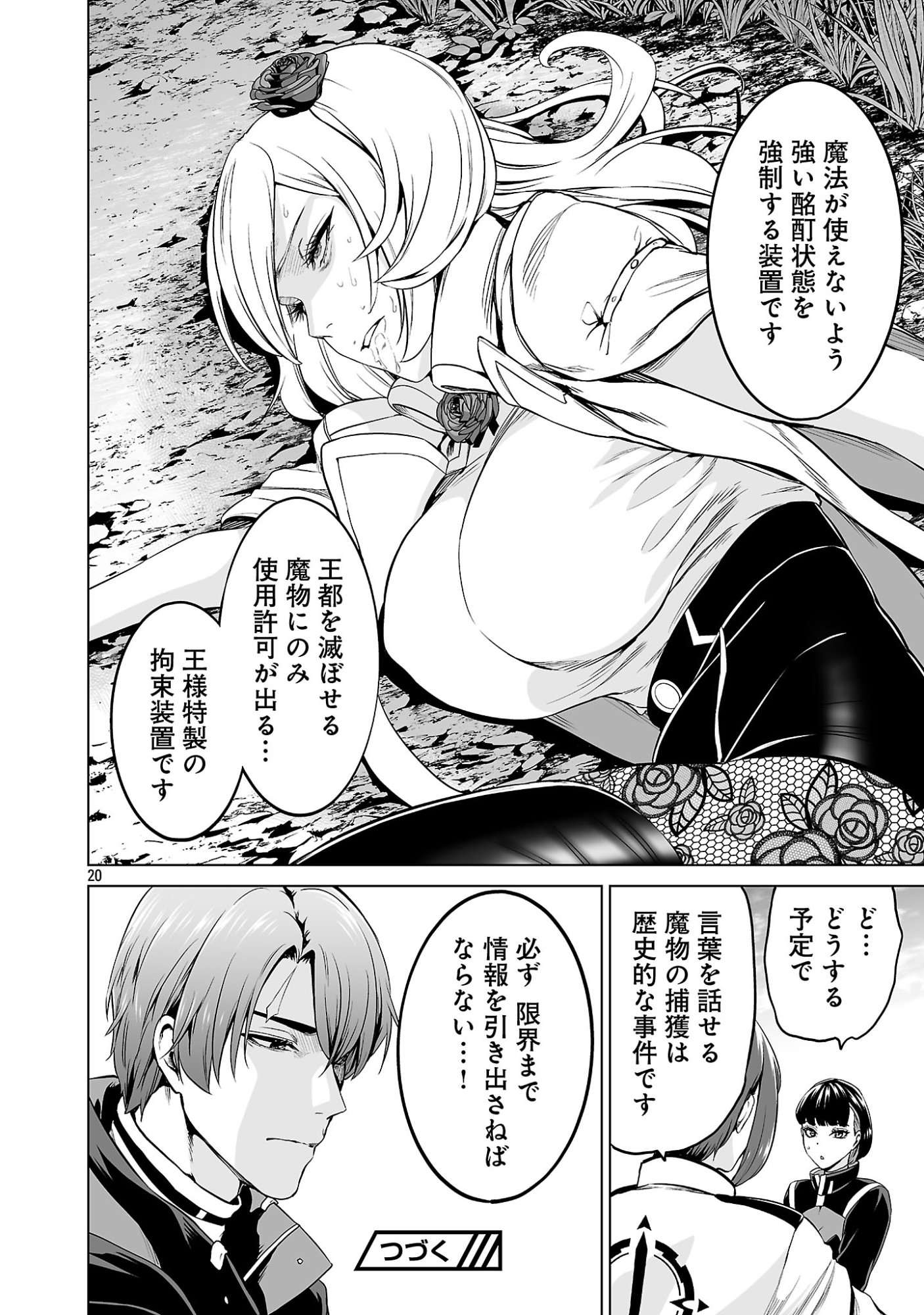 ISEKAI H EIYUUDEN ~BISHOUJO SENSHI-TACHI WA SAIKYOU GUNSHI NO MUCHANA ONEGAI NI SAKARAENAI~ RAW Chap 16.12 - Pic 10