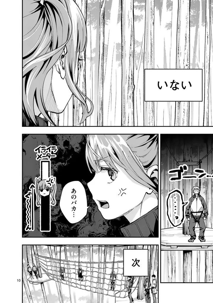 KAKU SHITE KISETSUHA AOWOSHIAU Chap 5 - Pic 10