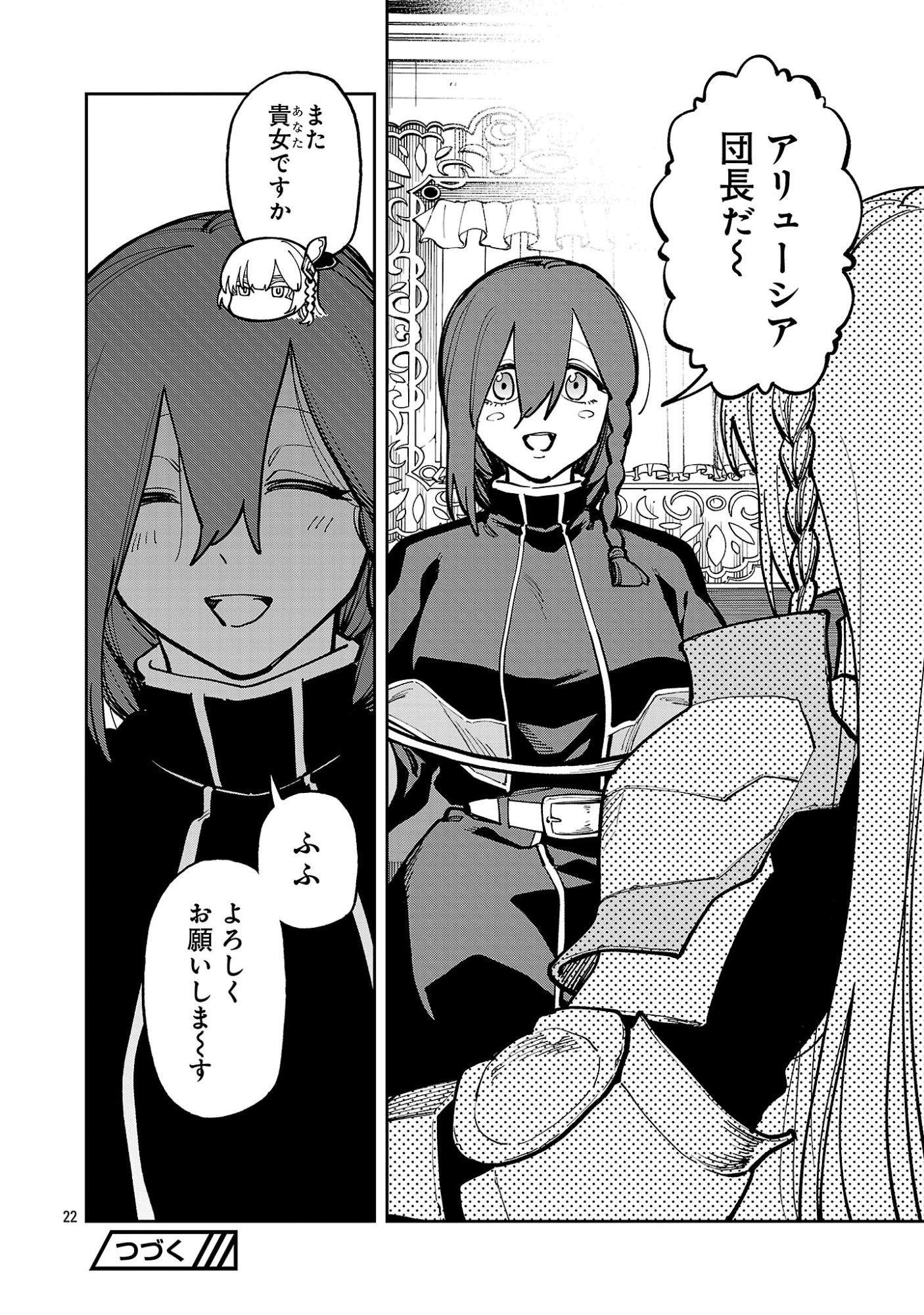 KATAINAKA NO OSSAN, KEN HIJIRI NI NARU Chap 42.2 - Pic 10