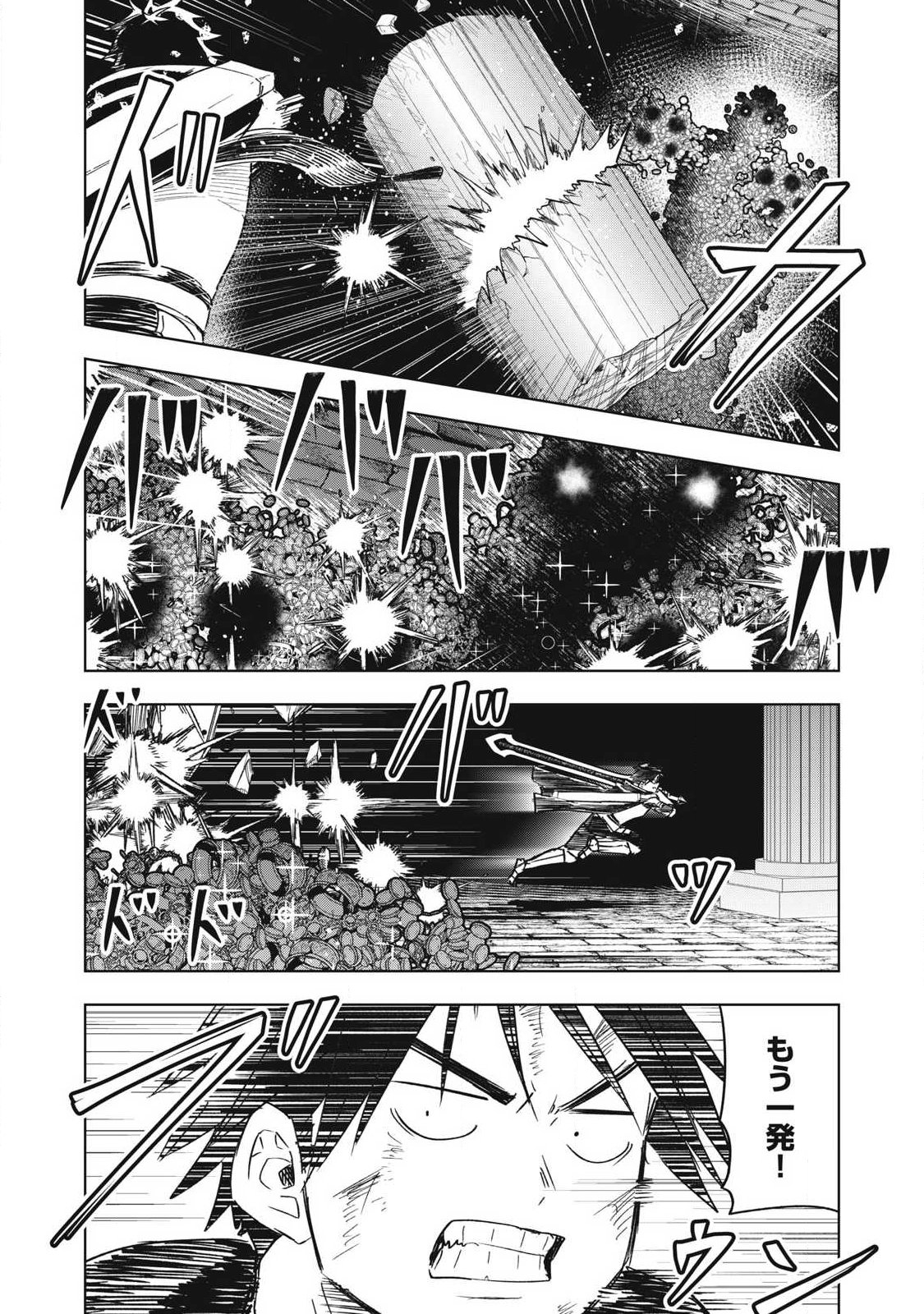 ISEKAI DEKASEGI ~NENSHUU ICCHOUEN WO MOCHIKAERU KANTAN NA OSHIGOTO Chap 28 - Pic 10