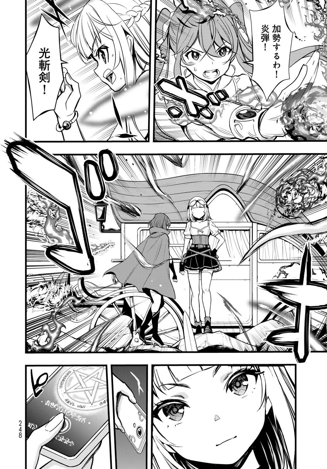 ISEKAI ROIYARU ROWAIARU ~18NIN NO HANAYOME KOUHO~ Chap 13.2 - Pic 10