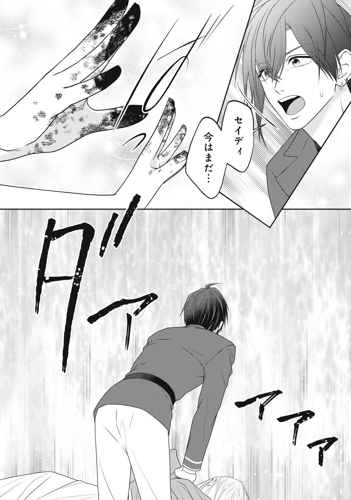 10-NENKAN KARADA WO NOTTORARE AKUJO NI NATTEITA WATASHI NI, NIDOTO KAO WO MISERUNA TO KONYAKU HAKI SHITEKITA KISHISAMA GA KYOU MO SUGATTEKURU Chap 29.3 - Pic 10