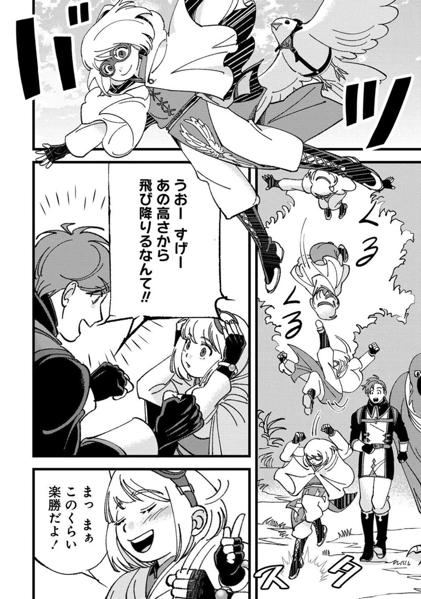 KOTORI RIDER WA TOKAI DE KURASHITAI: MOFUMOFU NA AIBOU TO NONBIRI ISEKAI BOUKENKI Chap 5 - Pic 6