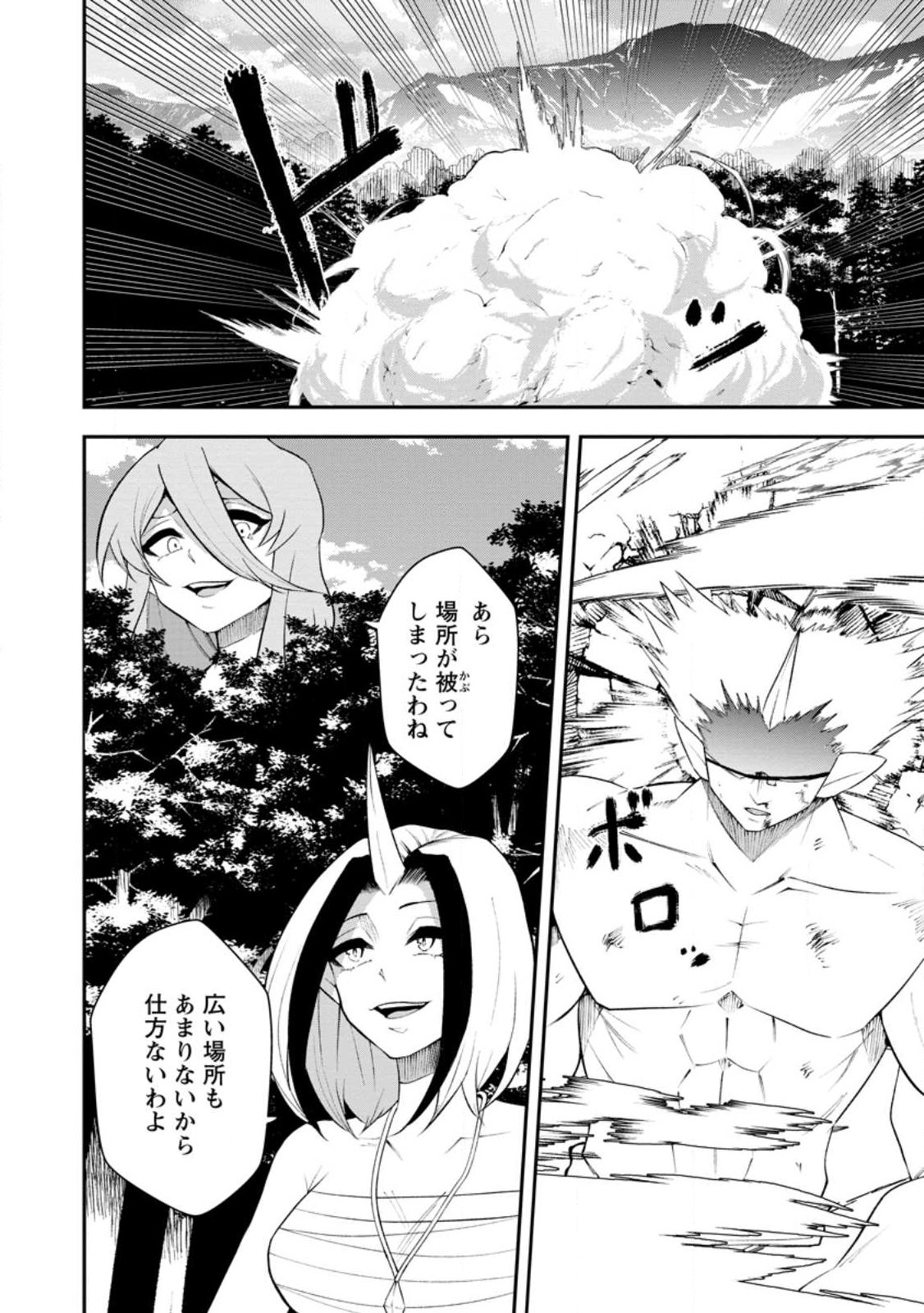 SUCCUBUS TAMER'S NO ISEKAI MUSOU ~ GENJUTSU TACHI NO CHI WO HIKU SAIKYOU NO SAKYUBASU TO HAZIMERU MAZOKU RYOU KAITAKU ~ RAW Chap 36.1 - Pic 10