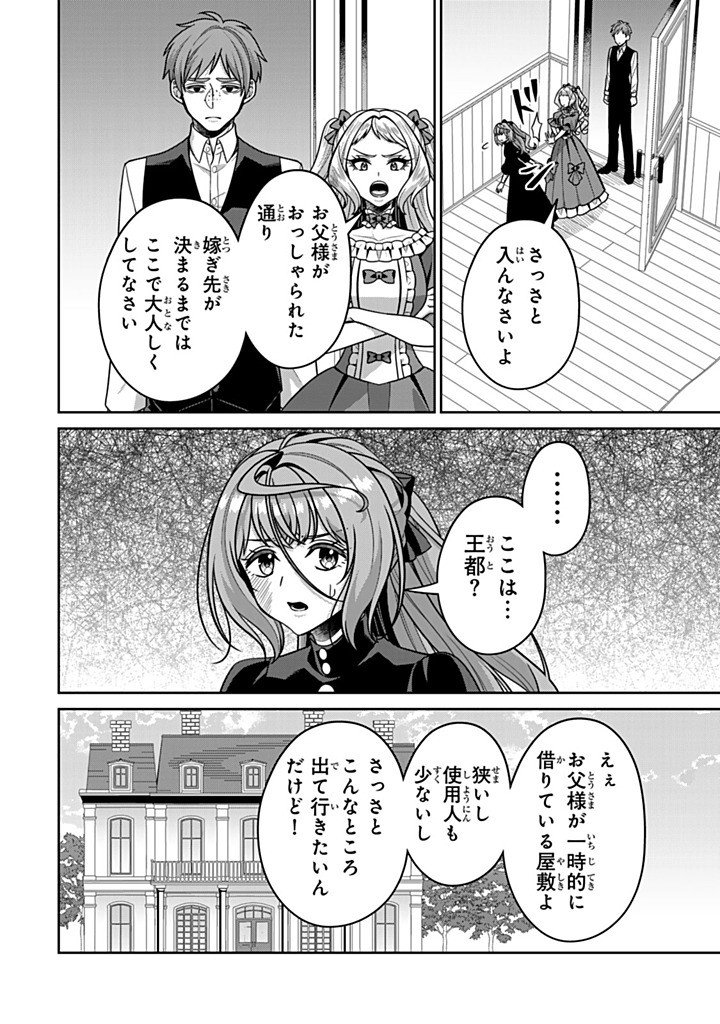 SHINJUU KISHI-SAMA NO SENZOKU MAID Chap 24.2 - Pic 10