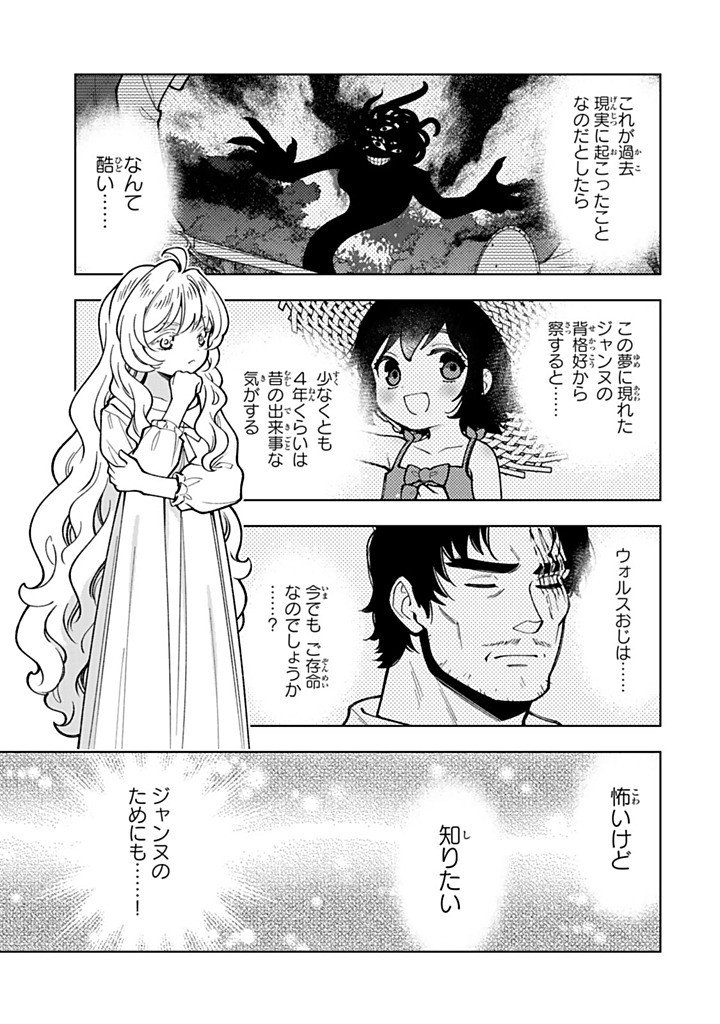 TENSEI DAISEIJO NO ISEKAI NOMBIRI KIKO Chap 59.2 - Pic 10
