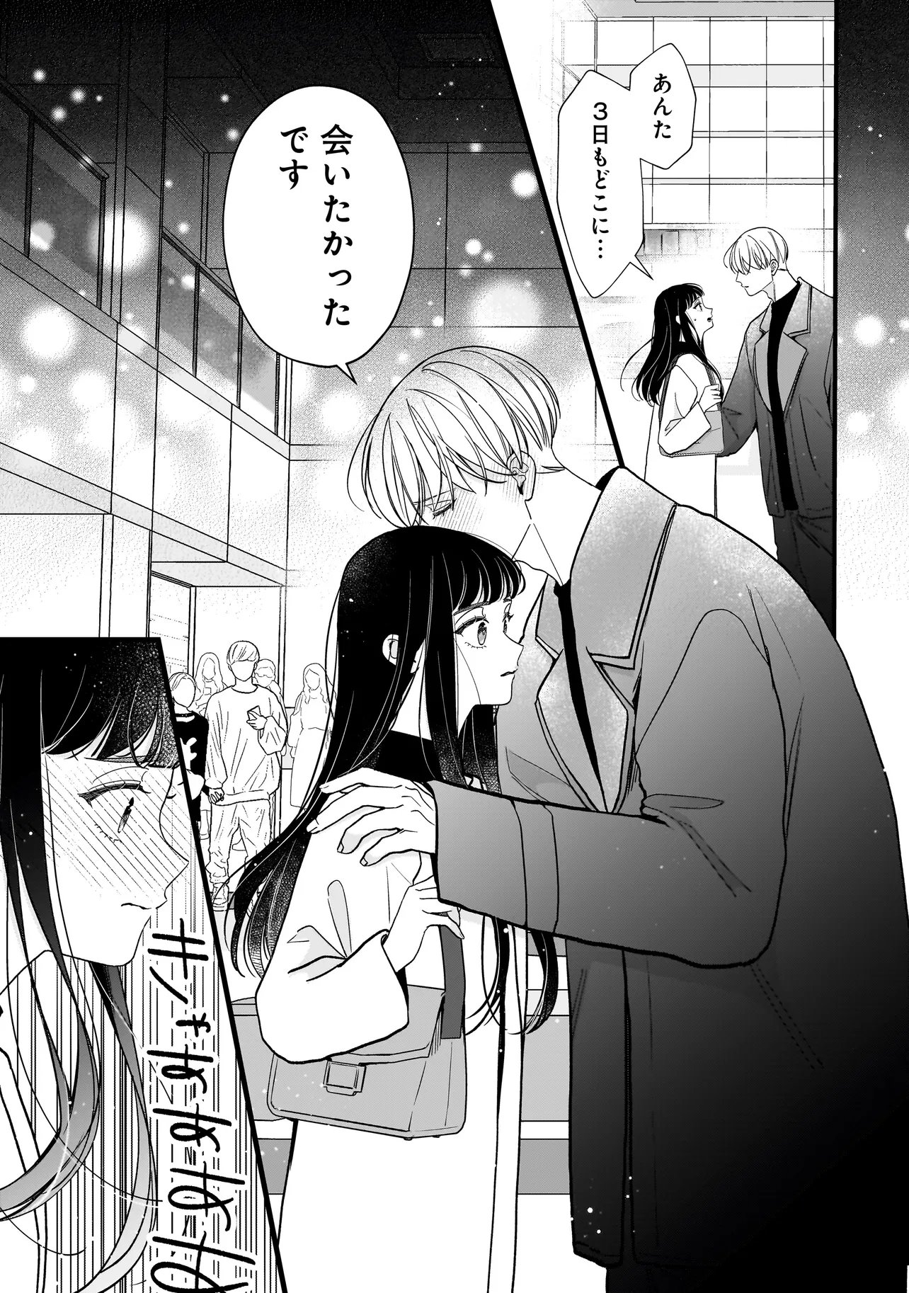 SABUSUKU IKEMEN NO RENAI SHIDOU - DOUSEI TSUKI TTE KIITEMASEN Chap 16.2 - Pic 10