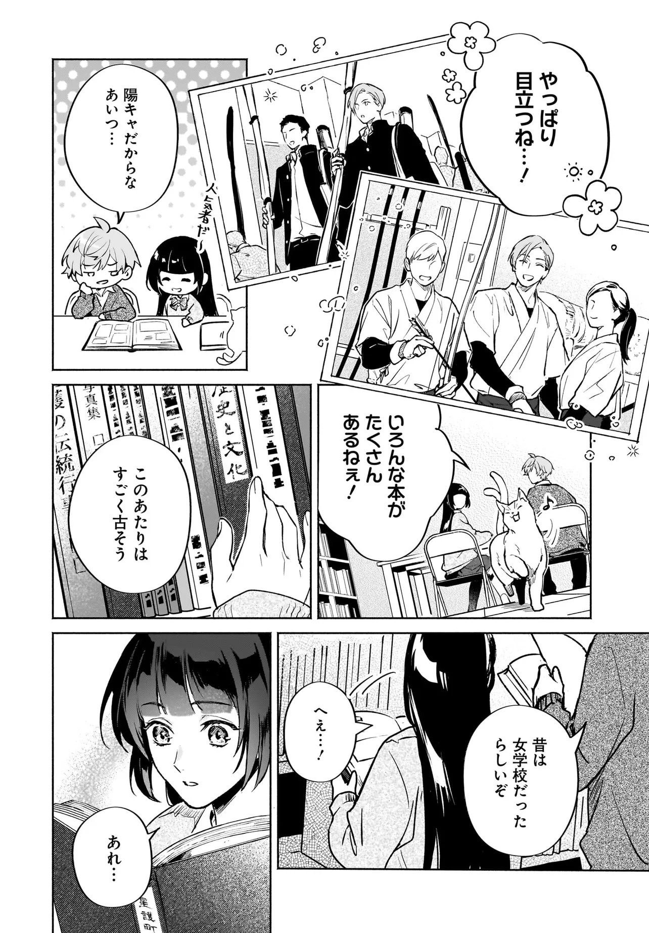 ONIGARI JINJA NO MAMORI HIME Chap 13.1 - Pic 9