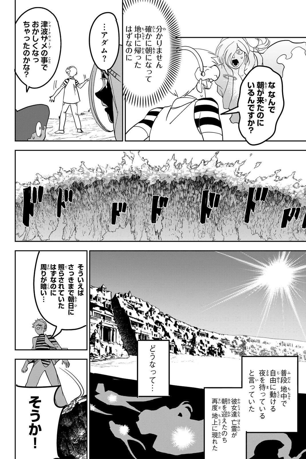 ZABAAAN Chap 7 - Pic 10