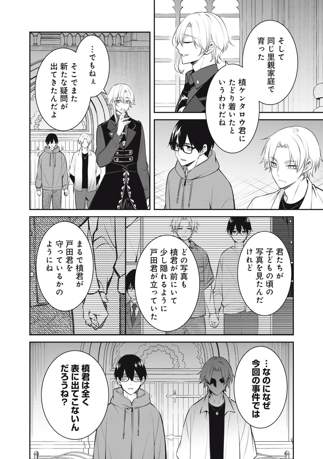 HANDREDDO NOTO - KOFIN ROBIN - Chap 7 - Pic 10