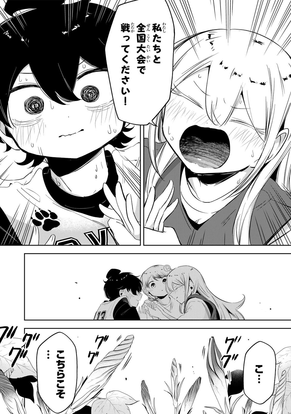 HANABASU: KOKEISHI HANAE NO BASUKE RON Chap 73 - Pic 10