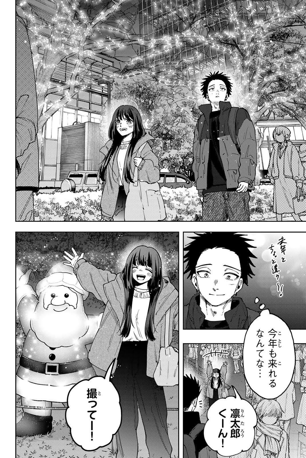 KAORU HANA WA RIN TO SAKU Chap 200 - Pic 10