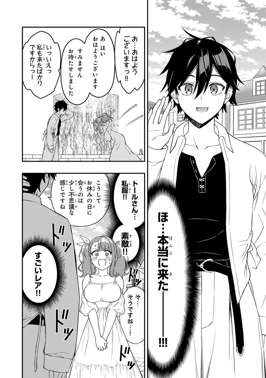 INFERIOR MAGIC SWORDSMAN (MANGA) - RAW Chap 105 - Pic 10