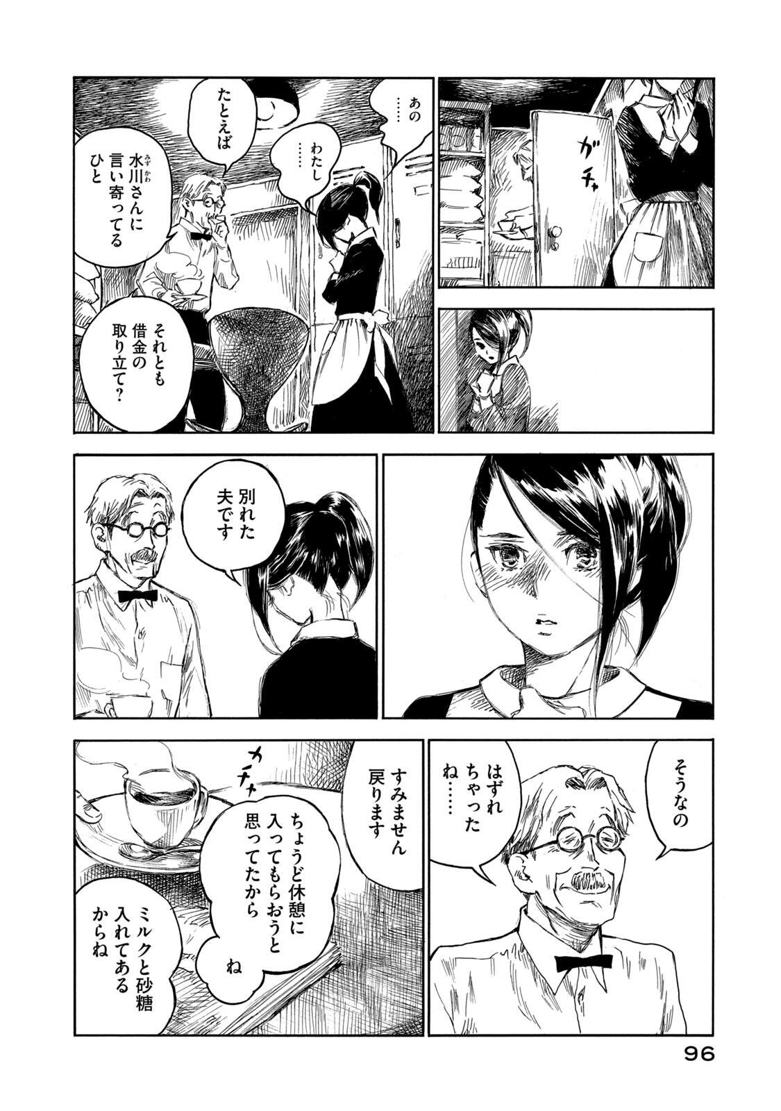 KANNOU SENSEI - RAW Chap 26 - Pic 10