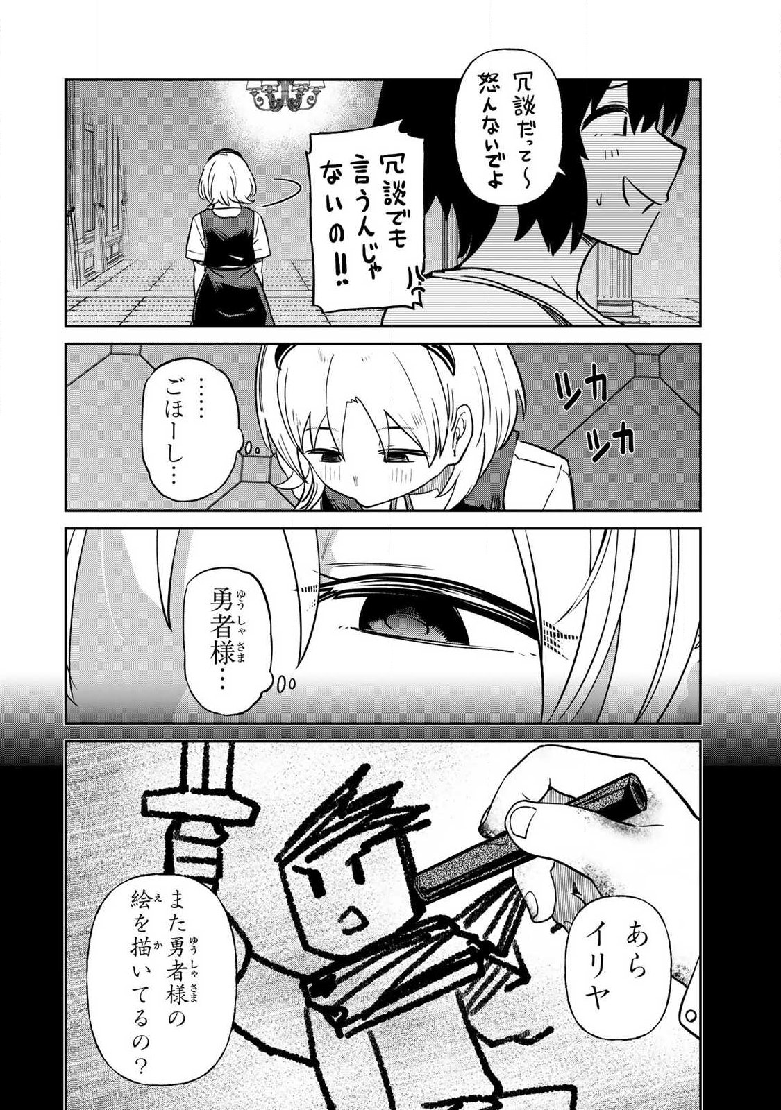 SAIKAI NO YUUSHA Chap 35 - Pic 10