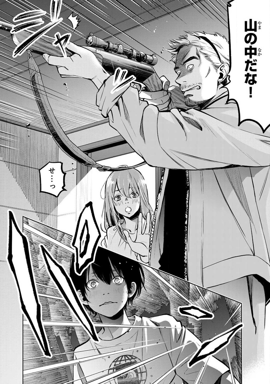 IJIME TO KAERU TO MAMA TO FUKUSHUU Chap 5.2 - Pic 10