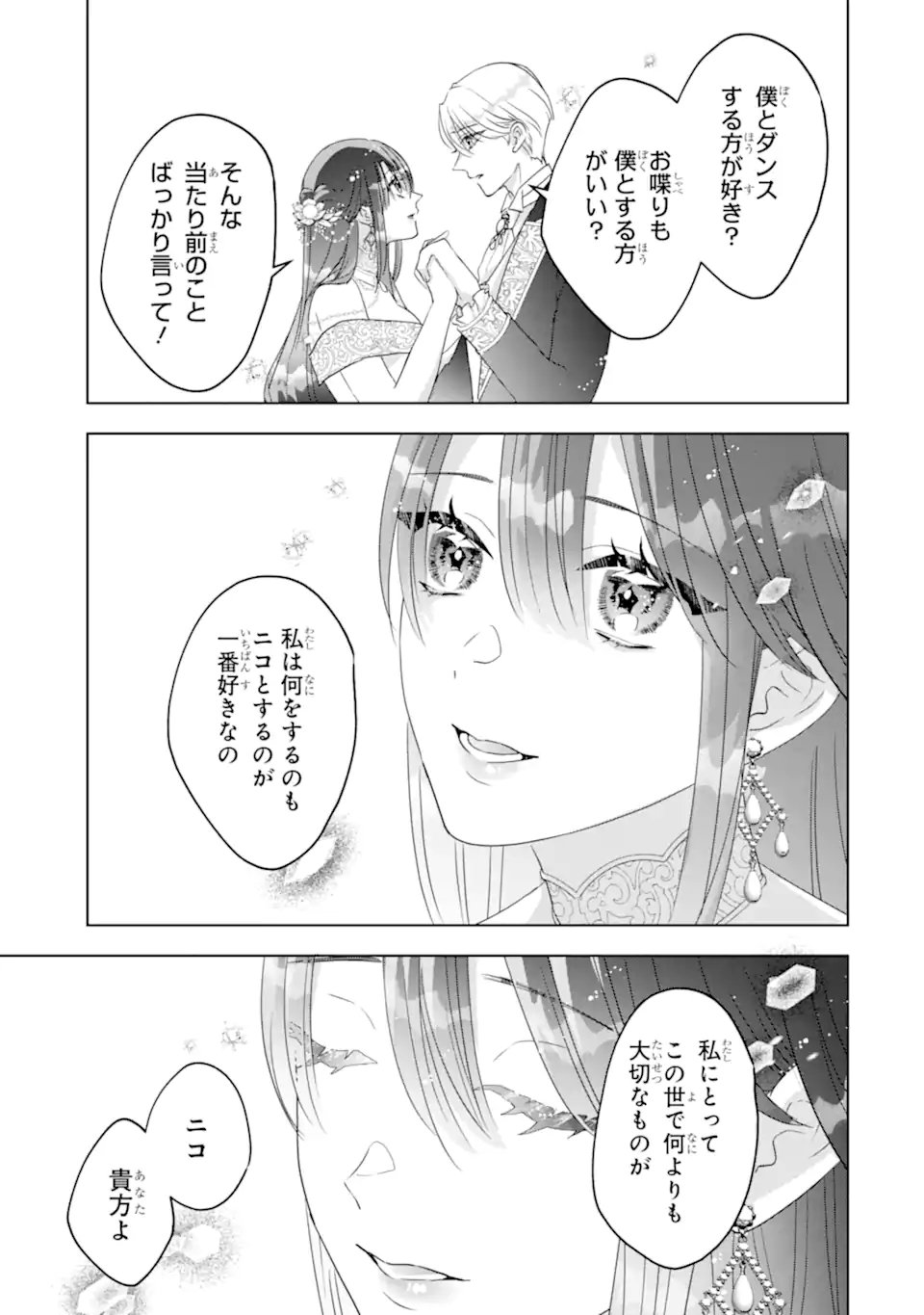 YANDERE-KA WO KAIHI SHITA HAZU NO TENSHI NA GITEI WA KITAI WO URAGIRANAI Chap 4.3 - Pic 10