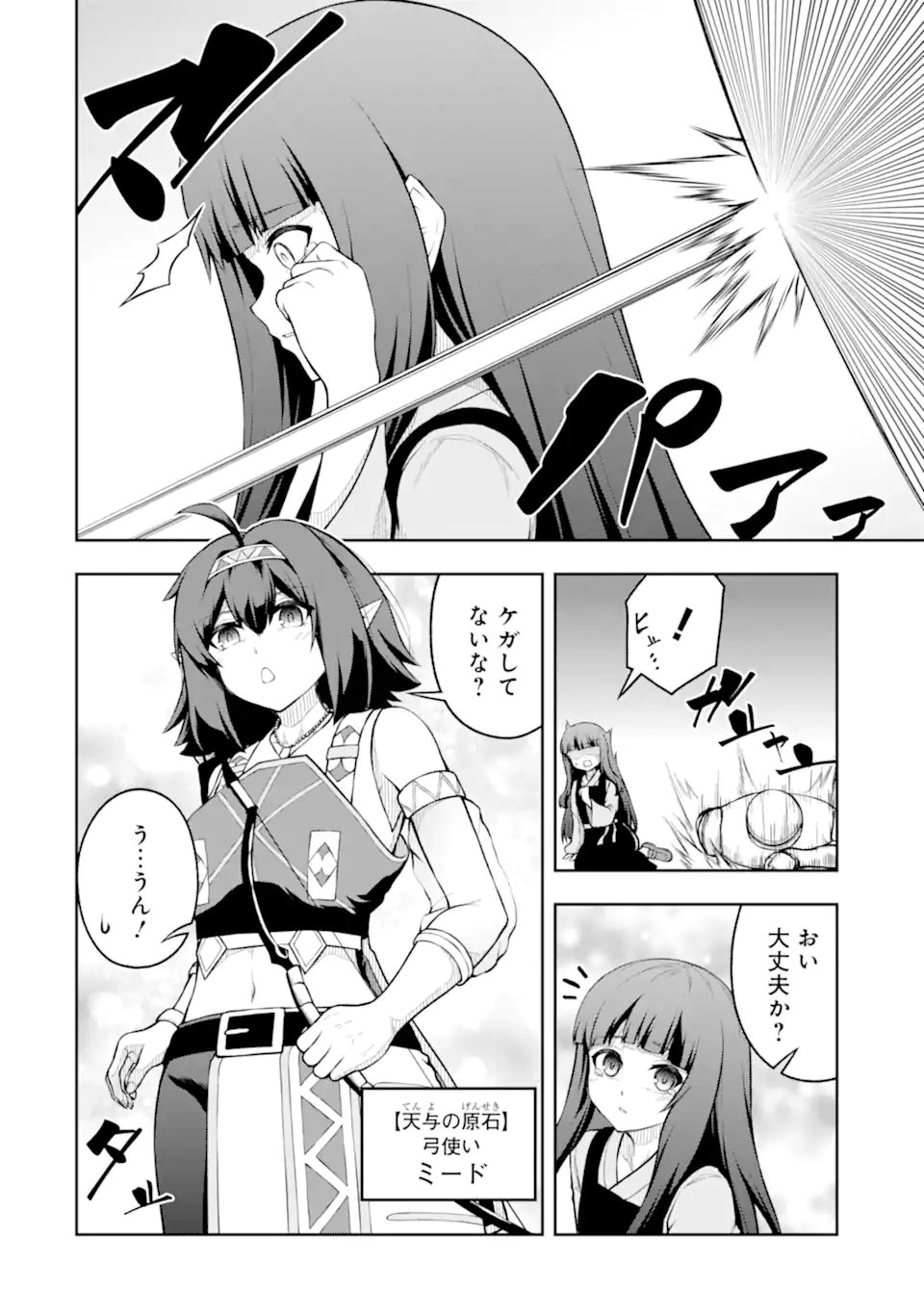 ORE WA BOUKENSHA GUILD NO AKUTOKU GUILD MASTER - JINZAI WO TEKIZAITEKISHO NI TSUIHOU SHITARA, NAZE KA MECHAKUCHA KANSHA SAREMASHITA Chap 12.1 - Pic 10