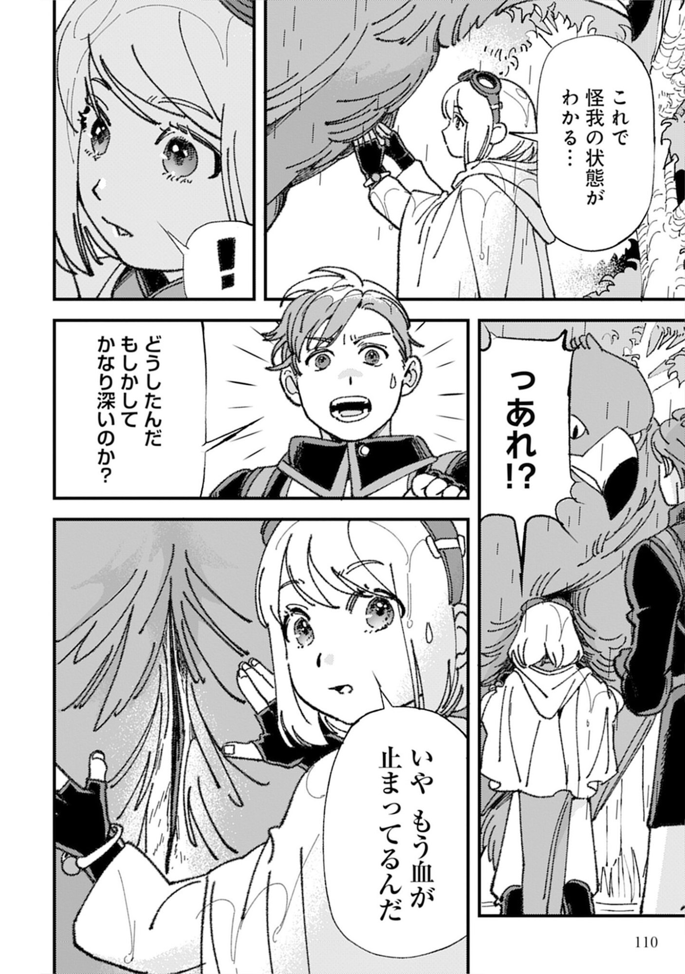 KOTORI RIDER WA TOKAI DE KURASHITAI: MOFUMOFU NA AIBOU TO NONBIRI ISEKAI BOUKENKI Chap 4 - Pic 4
