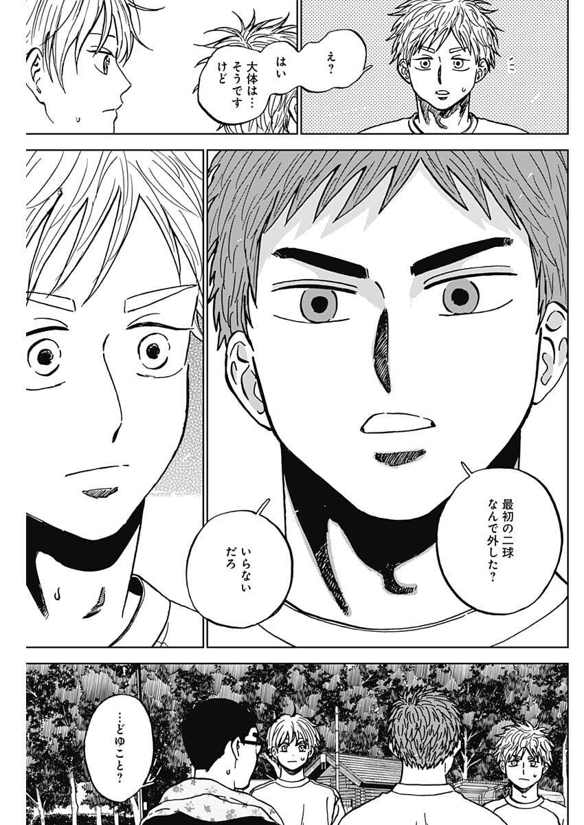 DIAMOND NO KOUZAI - RAW Chap 109 - Pic 9