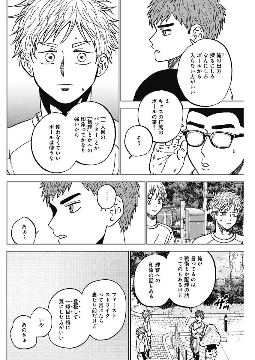 DIAMOND NO KOUZAI - RAW Chap 109 - Pic 10
