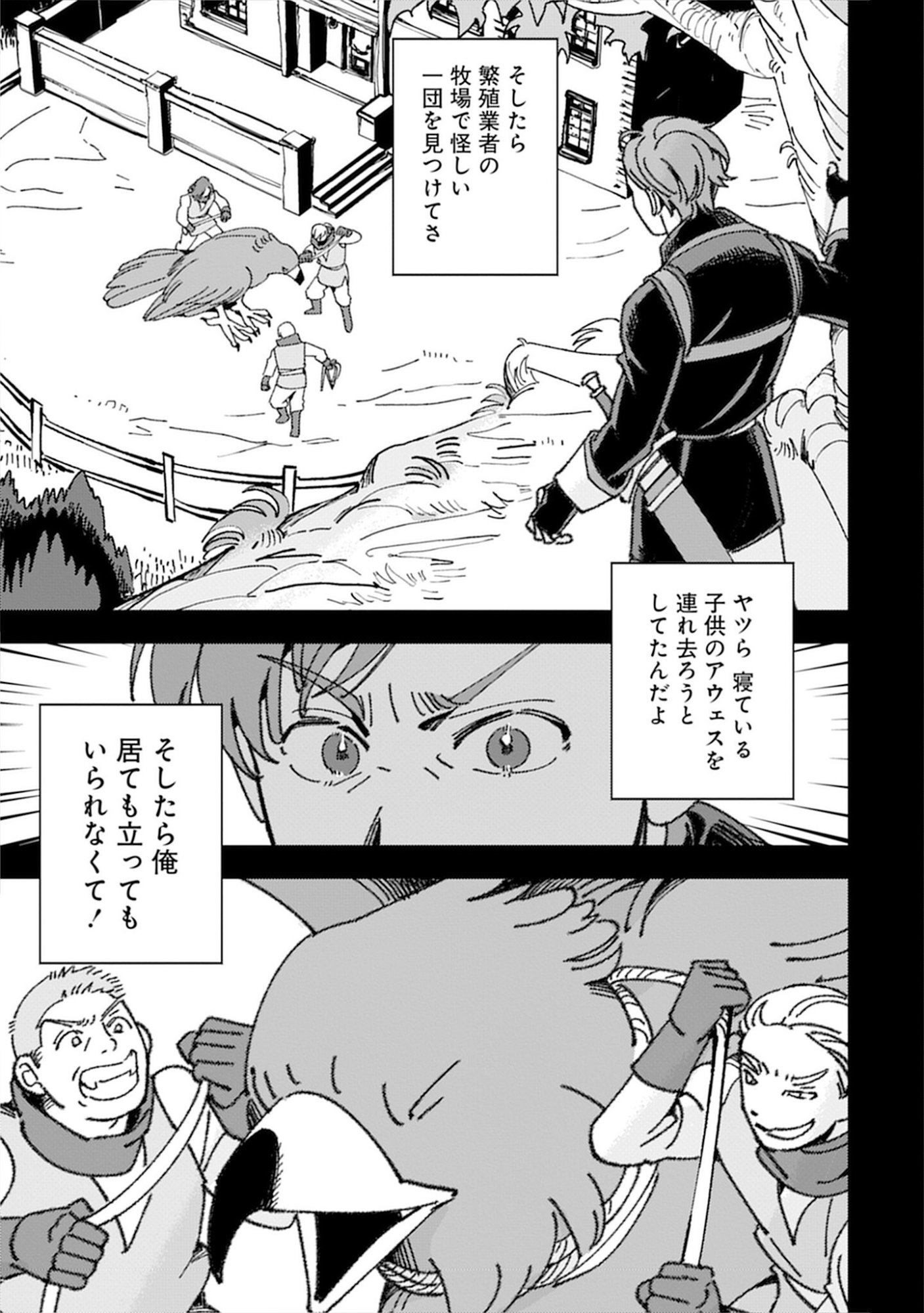 KOTORI RIDER WA TOKAI DE KURASHITAI: MOFUMOFU NA AIBOU TO NONBIRI ISEKAI BOUKENKI Chap 4 - Pic 7