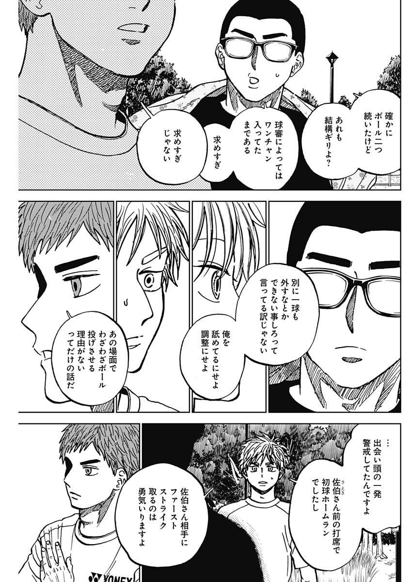 DIAMOND NO KOUZAI - RAW Chap 109 - Pic 11