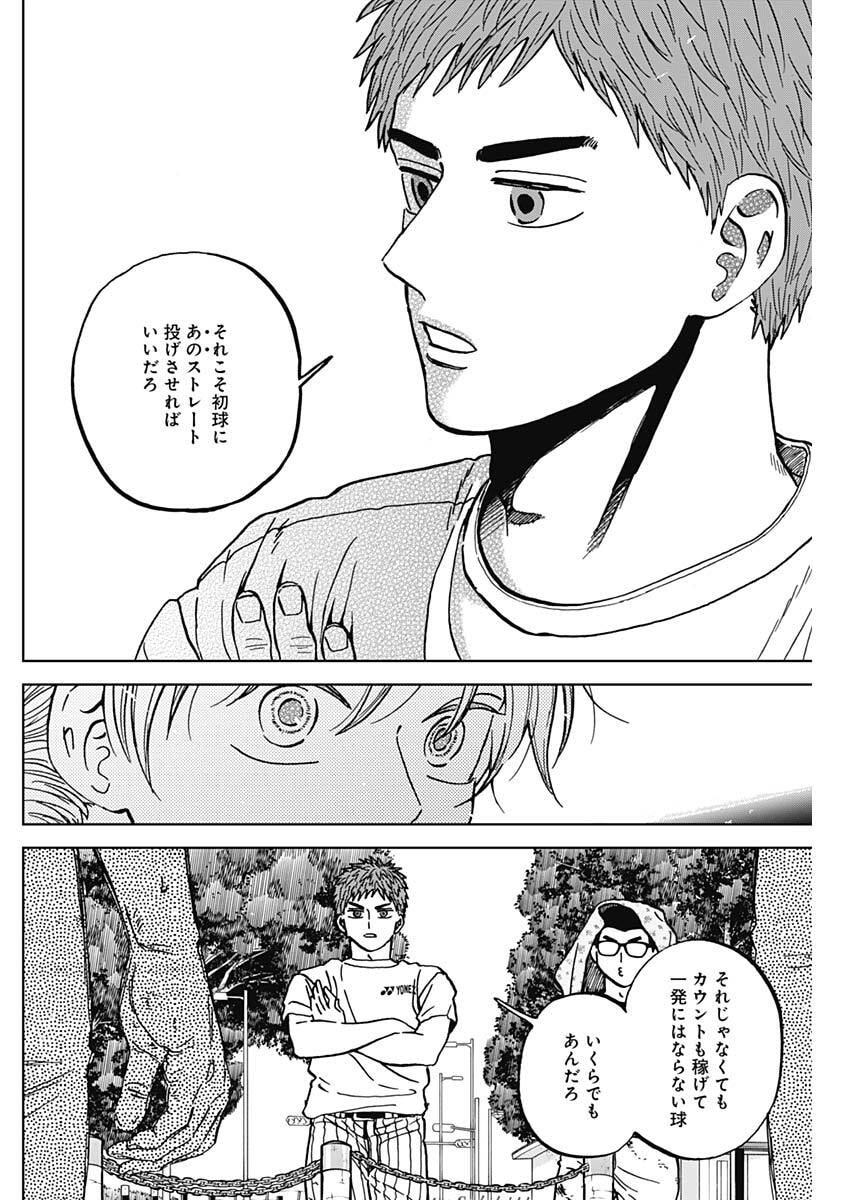 DIAMOND NO KOUZAI - RAW Chap 109 - Pic 12