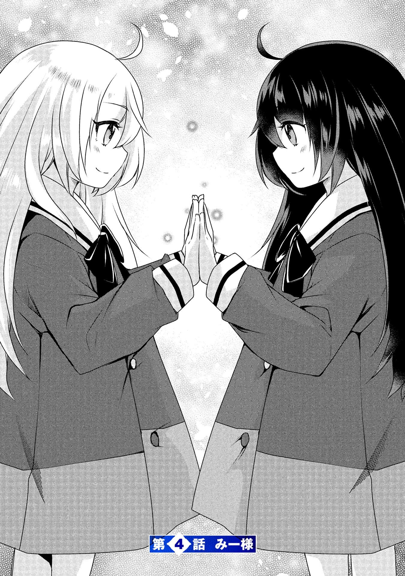 MOB NA SHUJINKOU: SHOUSETSU NO NAKA NO MOB WA KAWAII KEDO MONDAI GA ARU Chap 4 - Pic 2