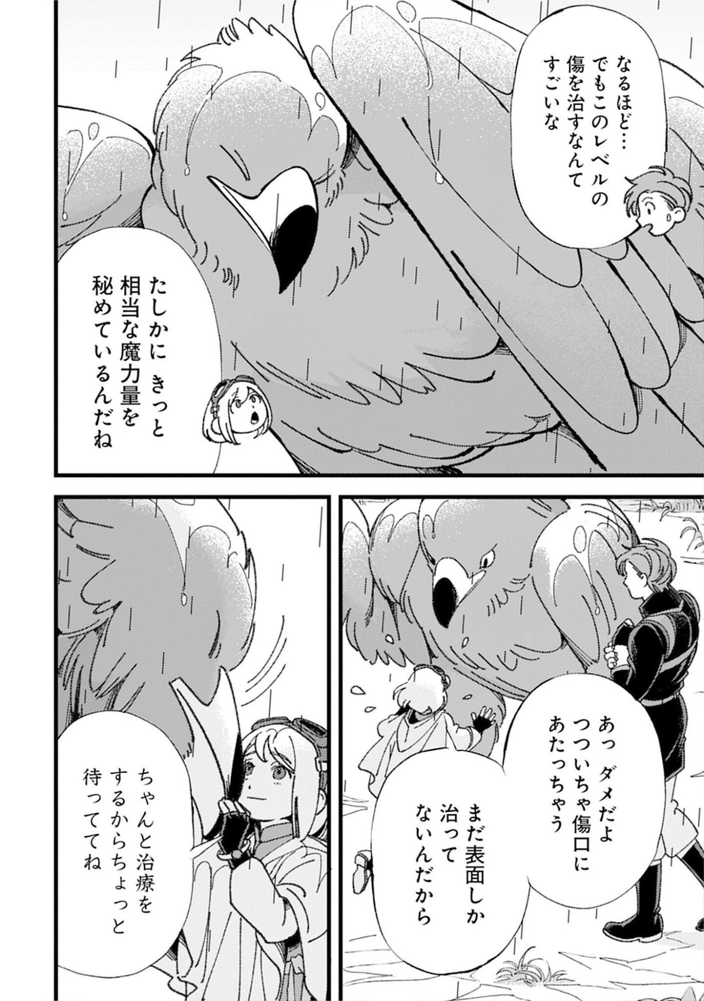 KOTORI RIDER WA TOKAI DE KURASHITAI: MOFUMOFU NA AIBOU TO NONBIRI ISEKAI BOUKENKI Chap 4 - Pic 10