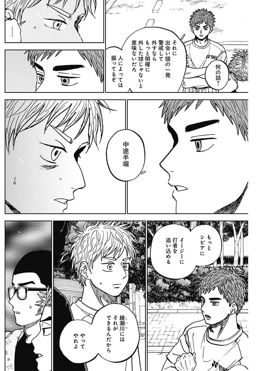 DIAMOND NO KOUZAI - RAW Chap 109 - Pic 14