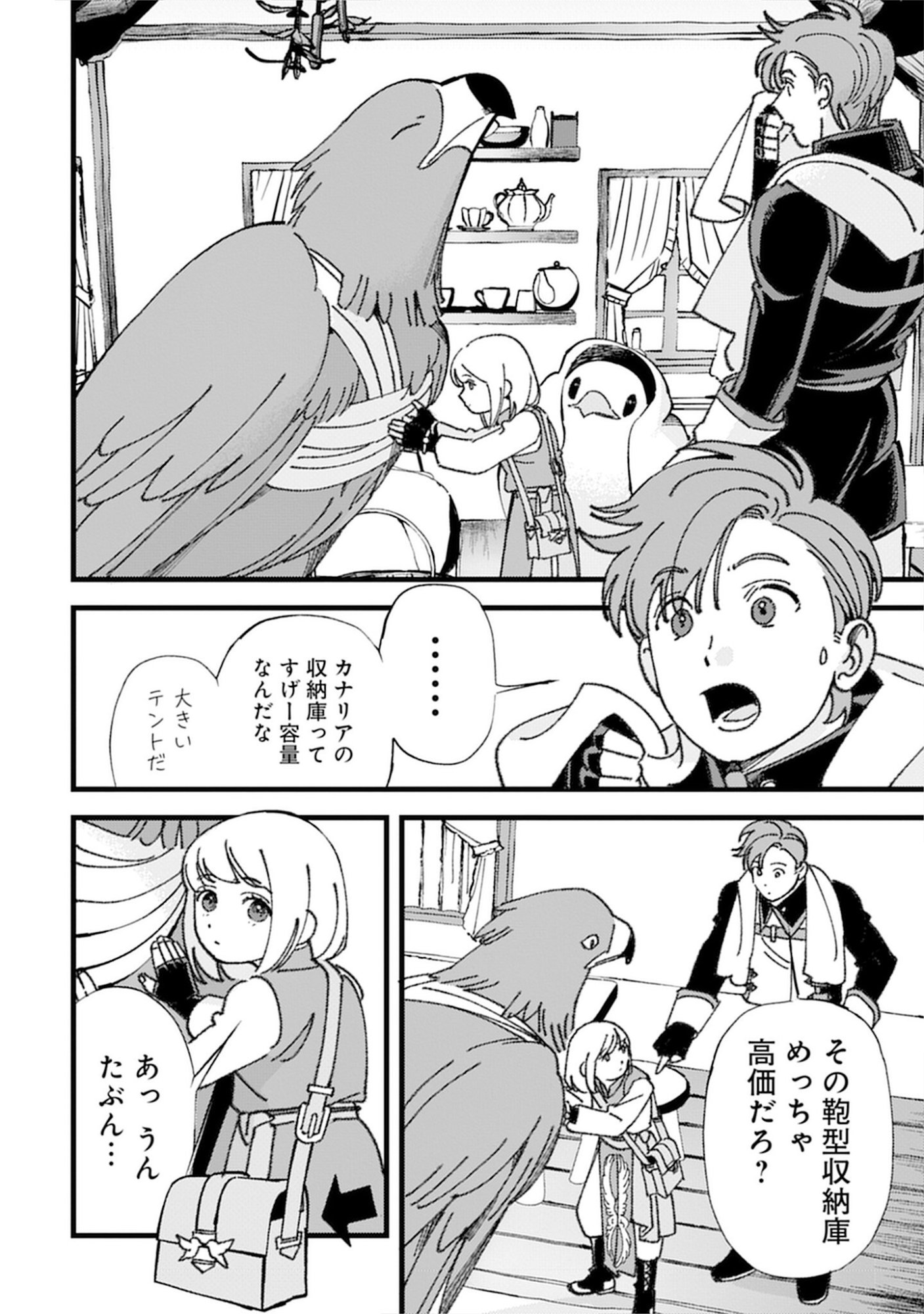 KOTORI RIDER WA TOKAI DE KURASHITAI: MOFUMOFU NA AIBOU TO NONBIRI ISEKAI BOUKENKI Chap 4 - Pic 12