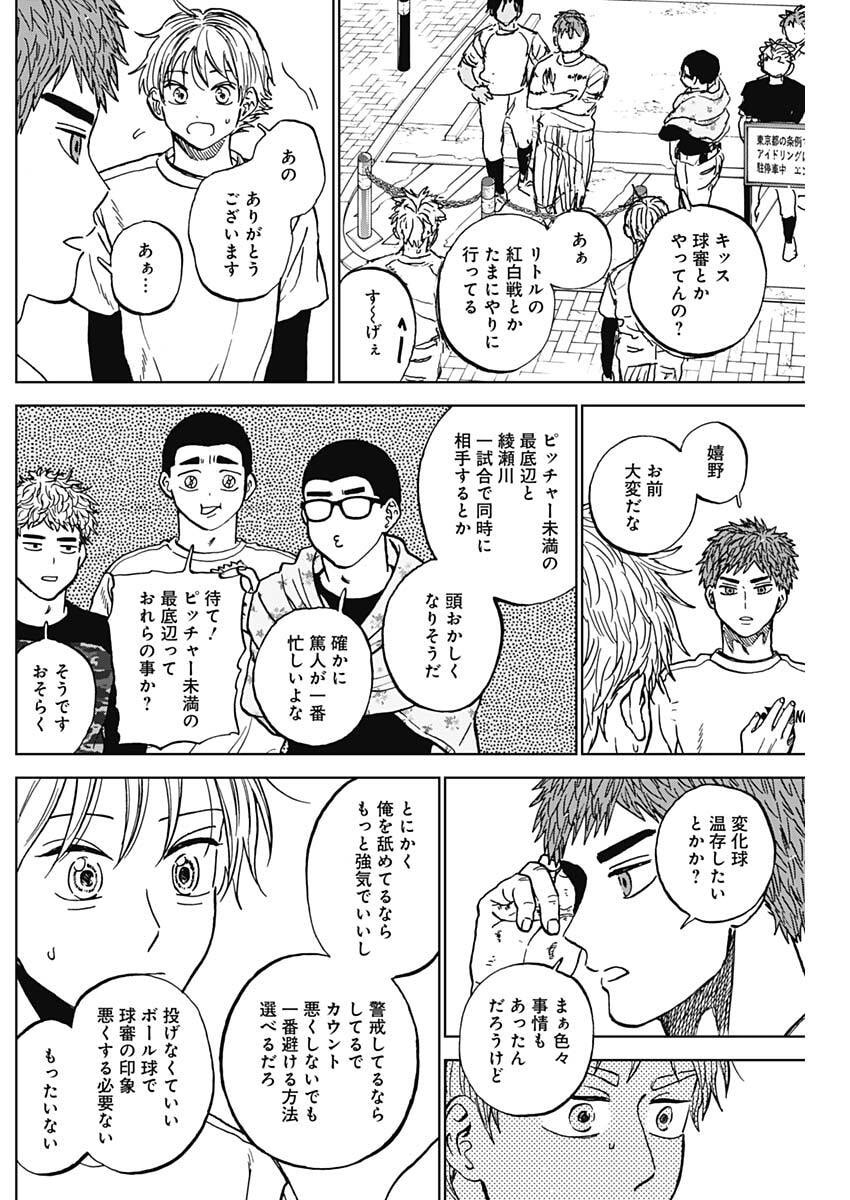 DIAMOND NO KOUZAI - RAW Chap 109 - Pic 16