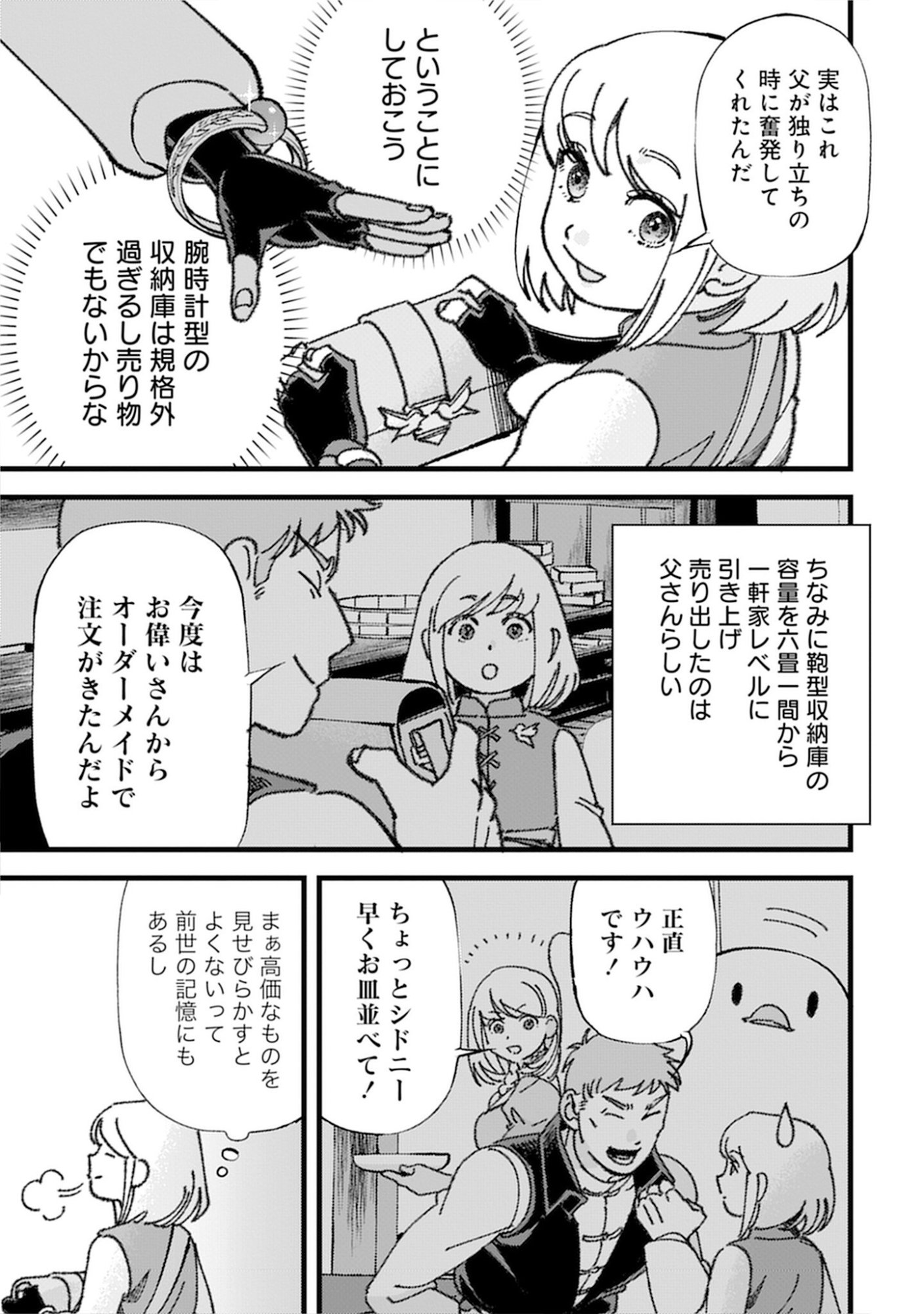 KOTORI RIDER WA TOKAI DE KURASHITAI: MOFUMOFU NA AIBOU TO NONBIRI ISEKAI BOUKENKI Chap 4 - Pic 13
