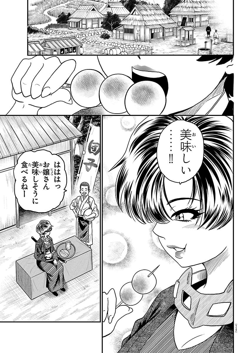 HANZOU TO JUUSAN-NIN NO KUNOICHI-TACHI Chap 33 - Pic 3
