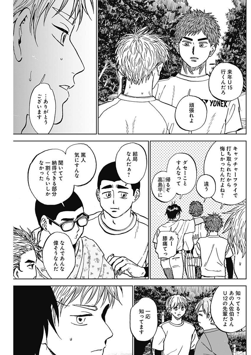 DIAMOND NO KOUZAI - RAW Chap 109 - Pic 17