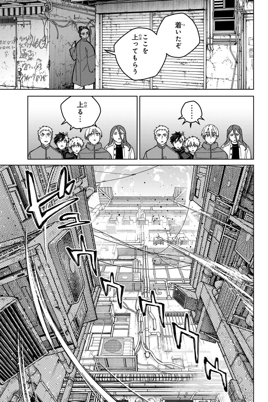 WIND BREAKER Chap 227 - Pic 11