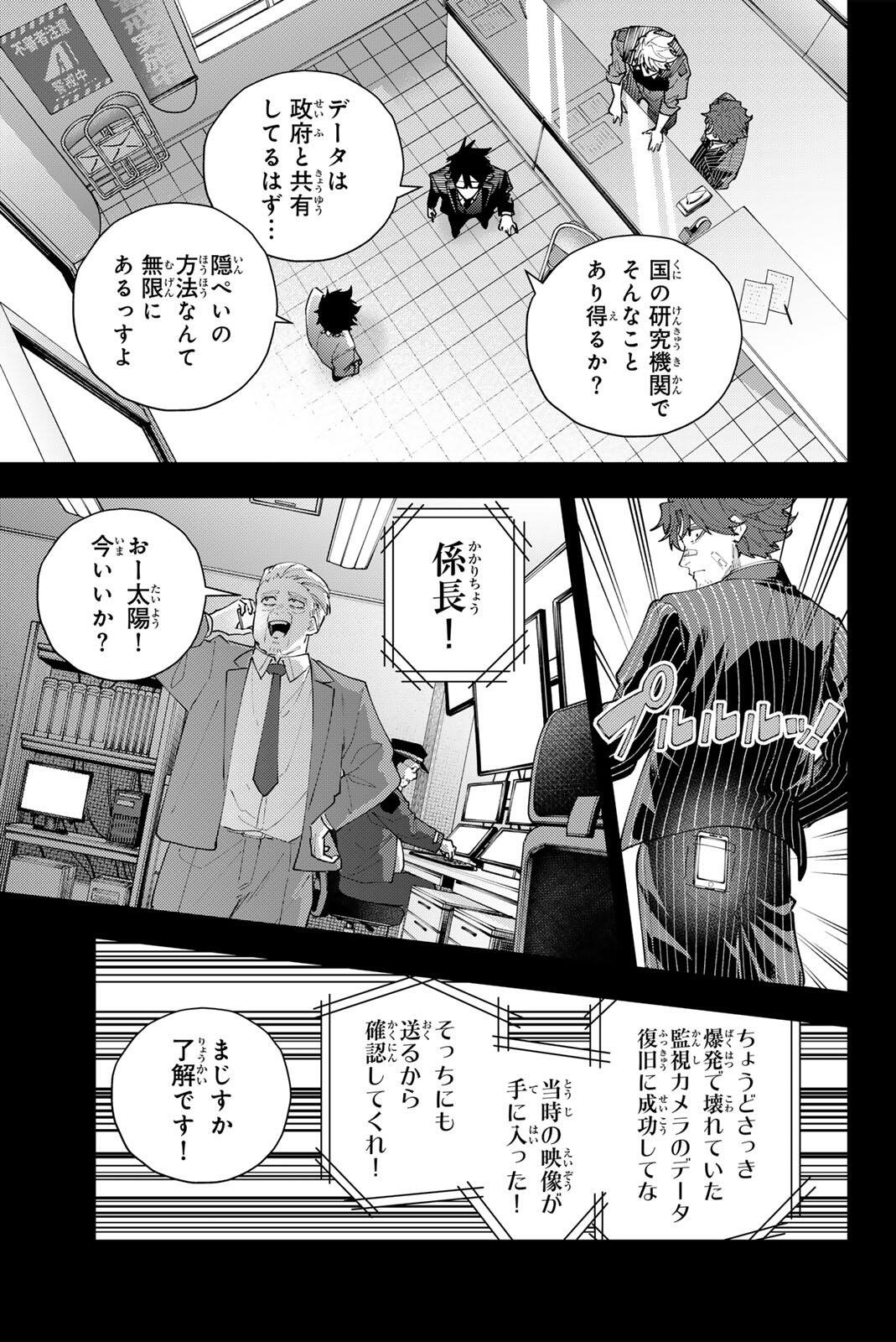 K-9: KEISHICHOU KOUANBU KOUAN DAI-9-KA INOU TAISAKU GAKARI Chap 69 - Pic 11