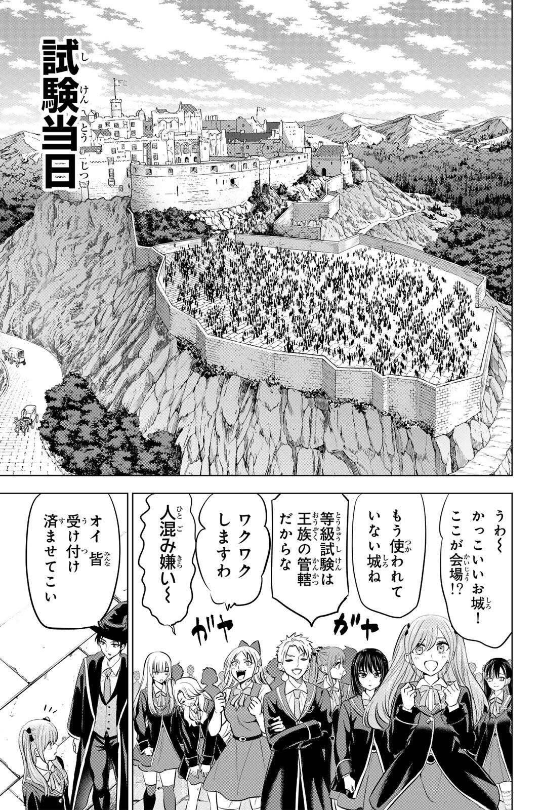 KURONEKO TO MAJO NO KYOUSHITSU Chap 119 - Pic 11