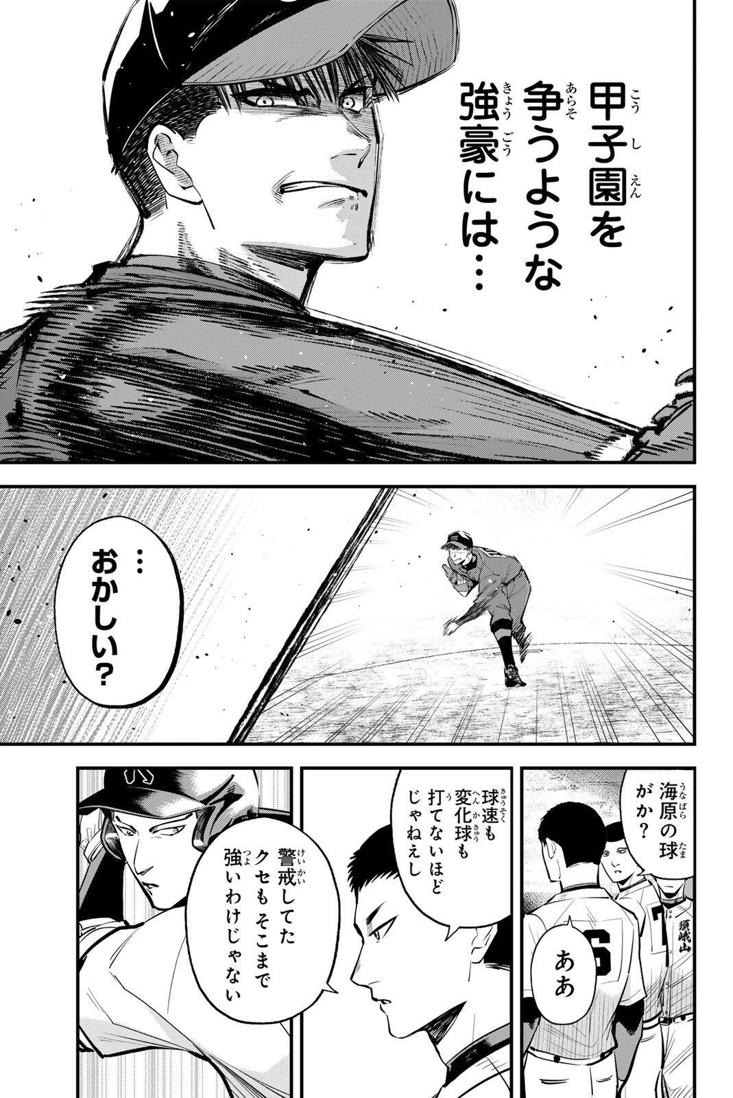 IRREGULARS Chap 227 - Pic 11