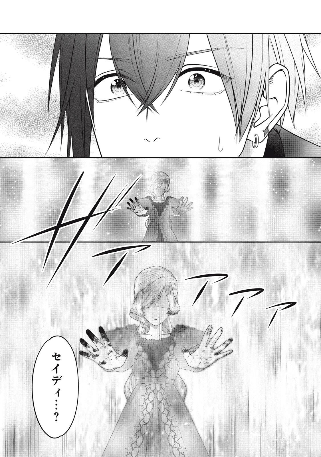 10-NENKAN KARADA WO NOTTORARE AKUJO NI NATTEITA WATASHI NI, NIDOTO KAO WO MISERUNA TO KONYAKU HAKI SHITEKITA KISHISAMA GA KYOU MO SUGATTEKURU Chap 29.3 - Pic 11