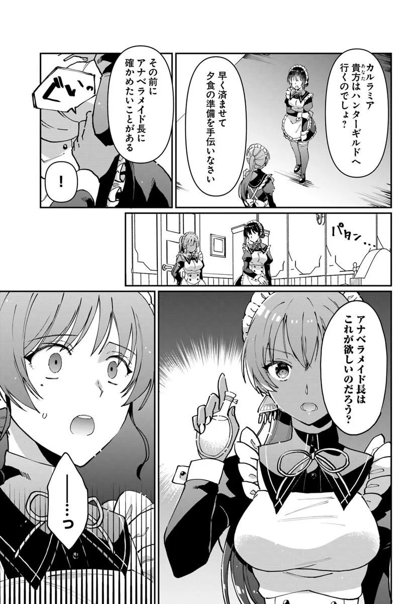 NETA CHARA KARI PLAY NO TSUMORI GA ISEKAI SHOUKAN ~MAYOIBITO WA JOSEI NO TEKI NI NINTEISAREMASHITA~ RAW (MANGA) Chap 39.1 - Pic 11