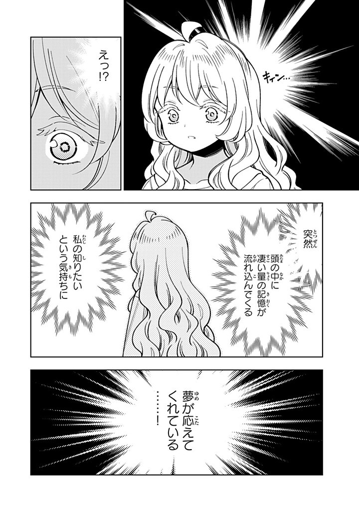 TENSEI DAISEIJO NO ISEKAI NOMBIRI KIKO Chap 59.2 - Pic 11