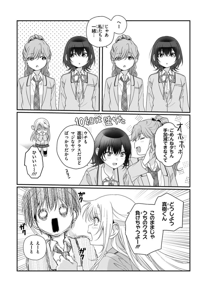CLASS DE 2-BANME NI KAWAII ONNANOKO TO TOMODACHI NI NATTA Chap 44.2 - Pic 11