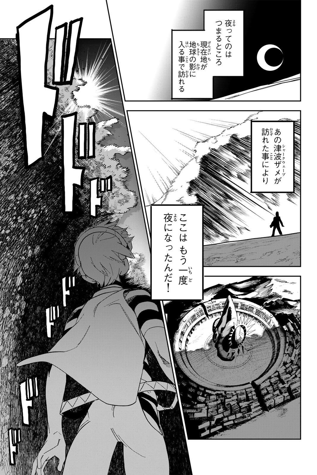 ZABAAAN Chap 7 - Pic 11