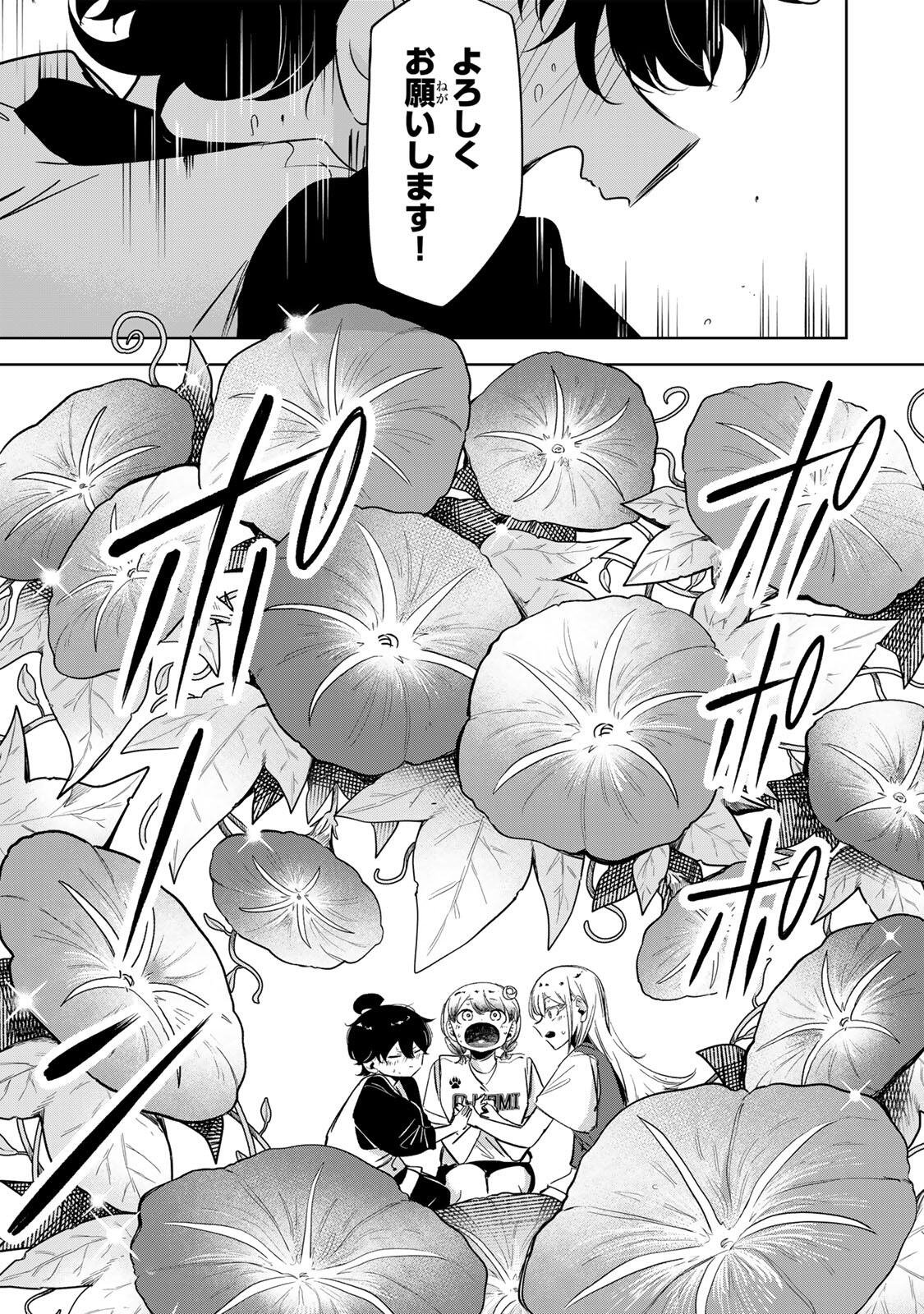 HANABASU: KOKEISHI HANAE NO BASUKE RON Chap 73 - Pic 11