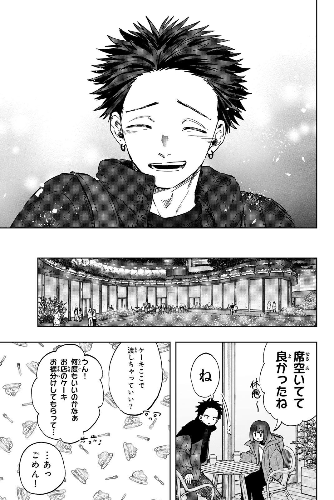 KAORU HANA WA RIN TO SAKU Chap 200 - Pic 11