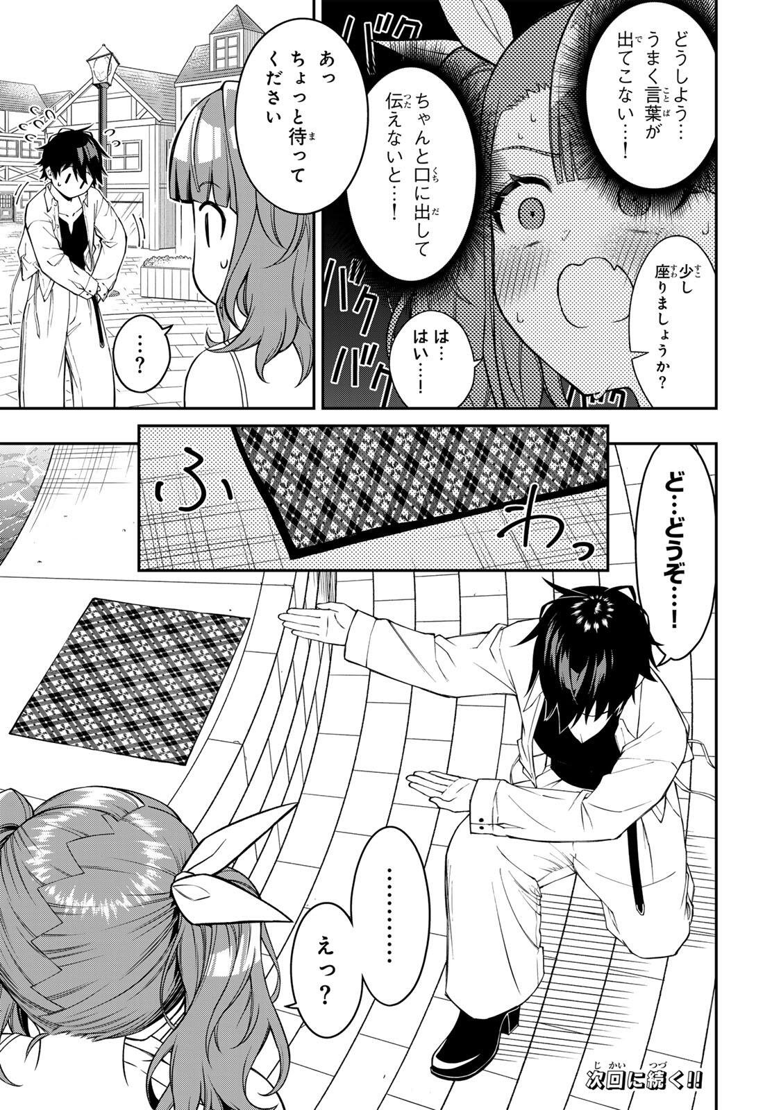 INFERIOR MAGIC SWORDSMAN (MANGA) - RAW Chap 105 - Pic 11