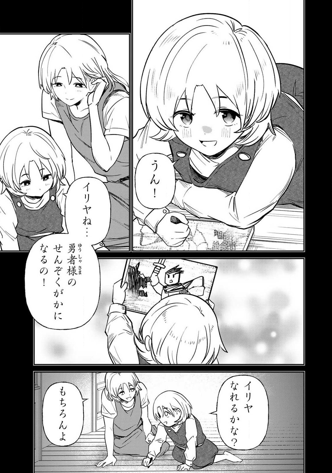 SAIKAI NO YUUSHA Chap 35 - Pic 11