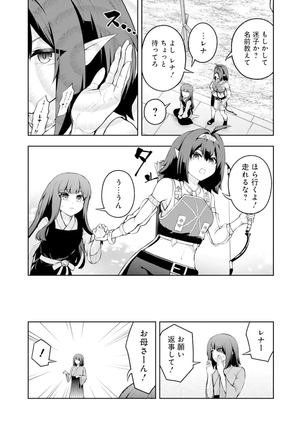 ORE WA BOUKENSHA GUILD NO AKUTOKU GUILD MASTER - JINZAI WO TEKIZAITEKISHO NI TSUIHOU SHITARA, NAZE KA MECHAKUCHA KANSHA SAREMASHITA Chap 12.1 - Pic 11